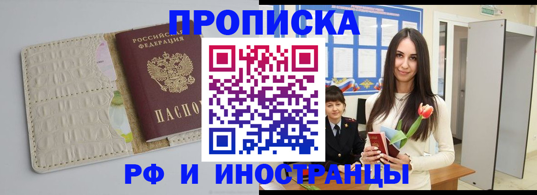 прописка гарантия в Уварово