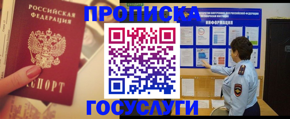 регистрация для школы в Уварово