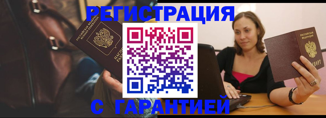 прописка иностранных граждан в Уварово