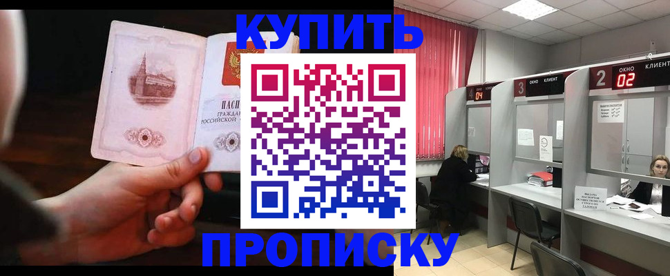временная регистрация собственник в Уварово