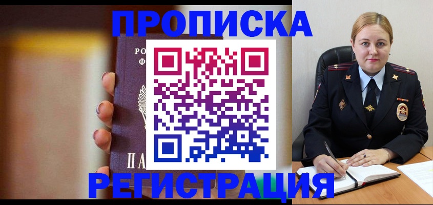 прописка поиск в Уварово