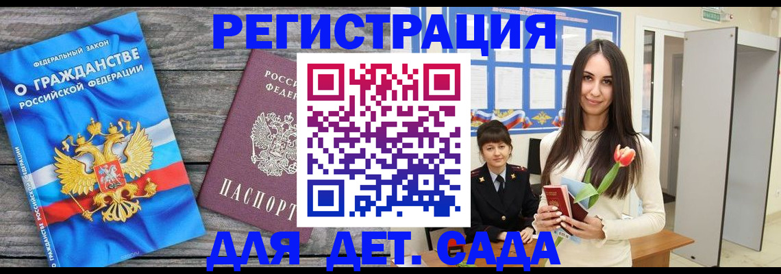 временная регистрация 2025 в Уварово