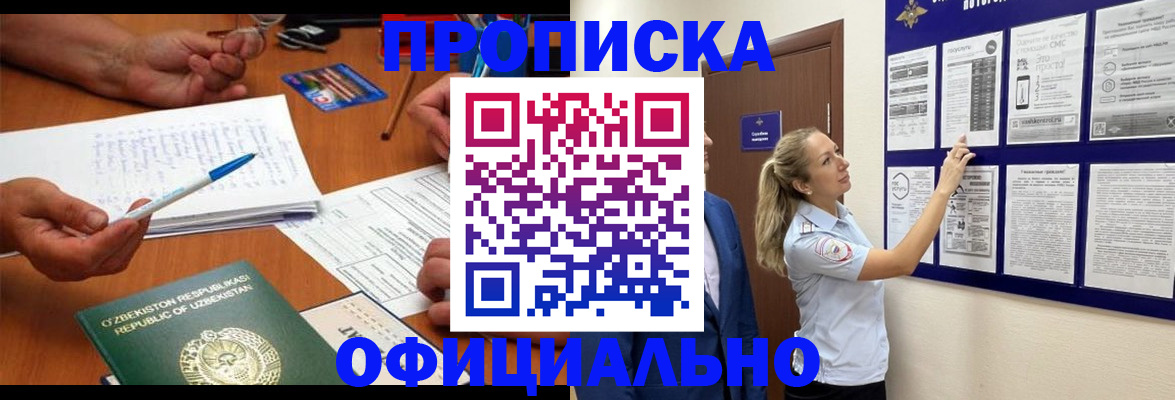 регистрация для школы в Уварово